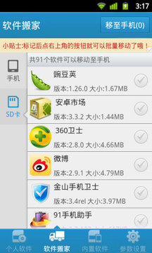 自帶軟件深度卸載8