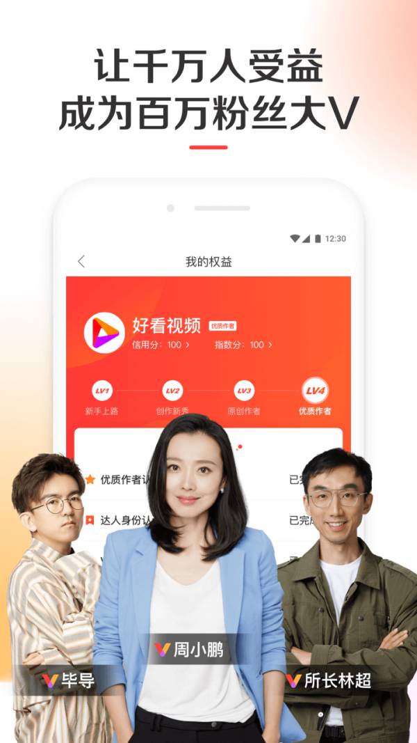 好看視頻20221