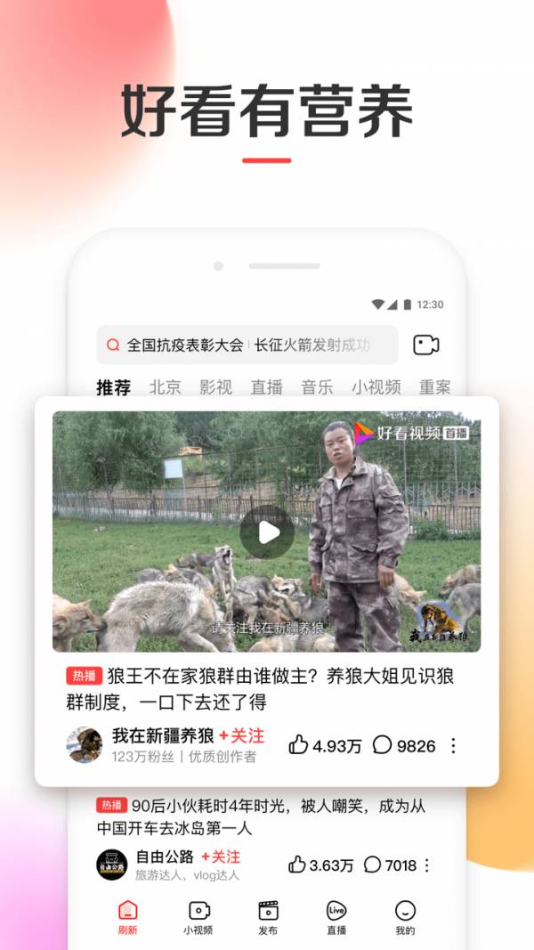 好看視頻20222