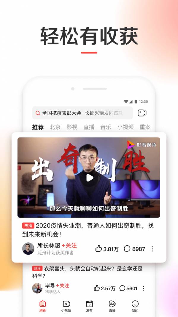 好看視頻20223