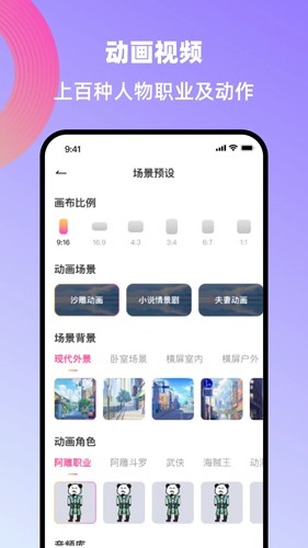 創(chuàng)鴨創(chuàng)作大師官方3