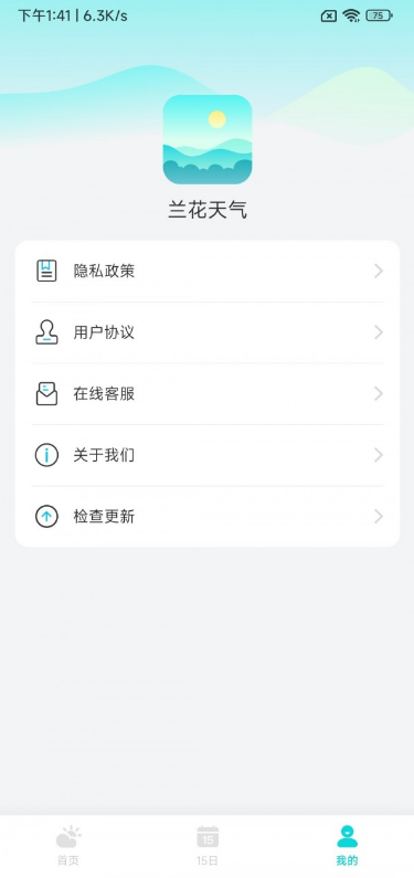 蘭花天氣1