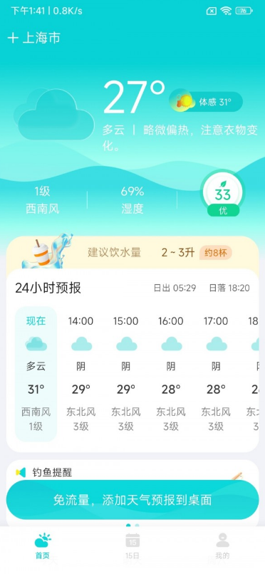 蘭花天氣2