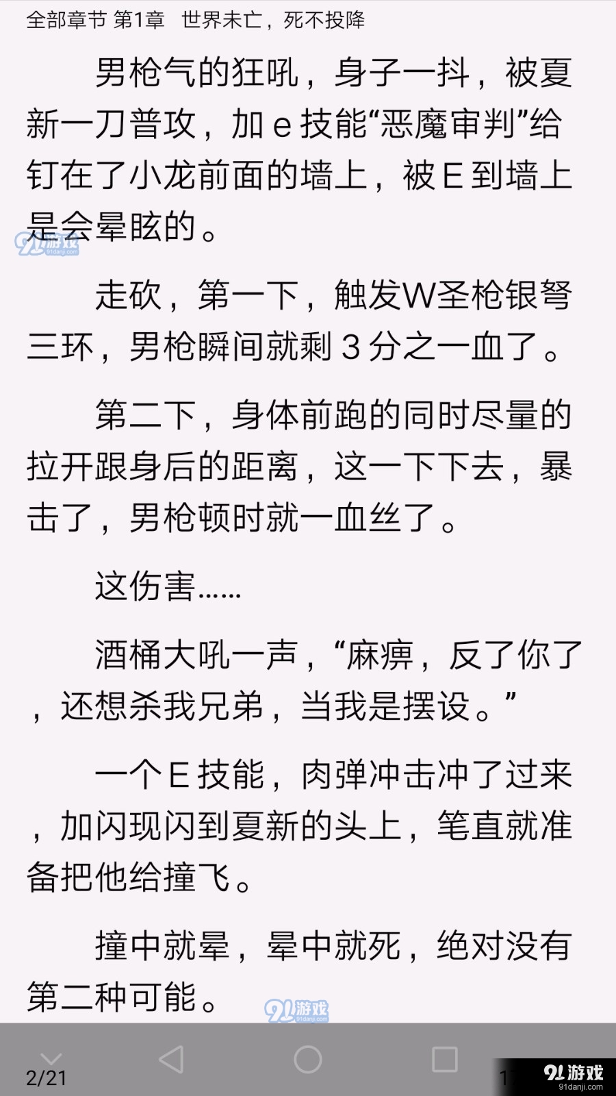 手抄本小說(shuō)1