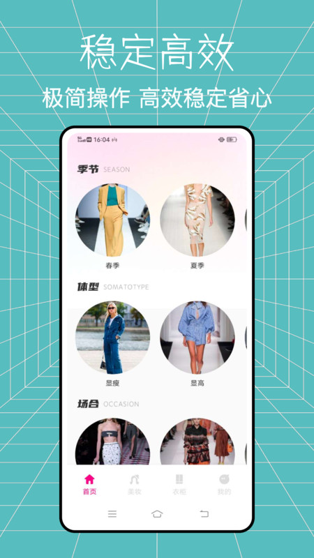 全能造型師美妝達人3