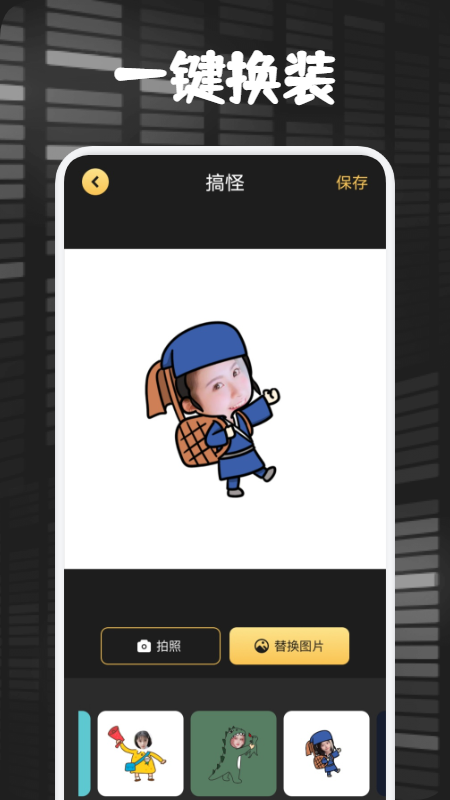AI百變秀1