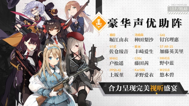少女前線6