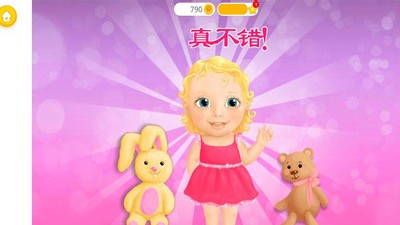 公主照顧可愛寶寶5