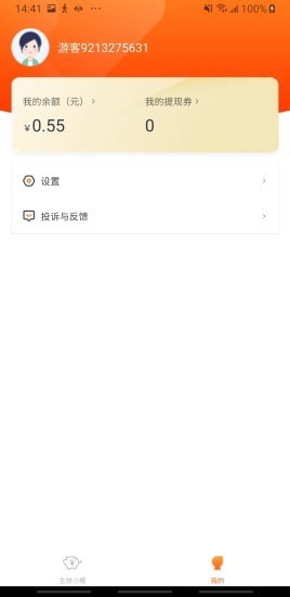 生財小豬4