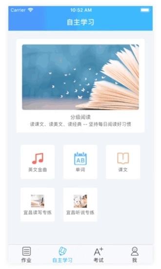 愛老師學(xué)生客戶端1