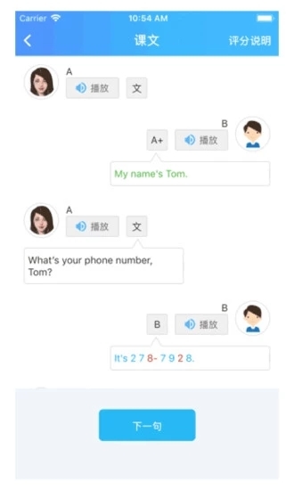 愛老師學(xué)生客戶端2