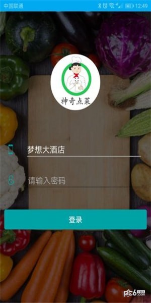 神奇點(diǎn)菜1