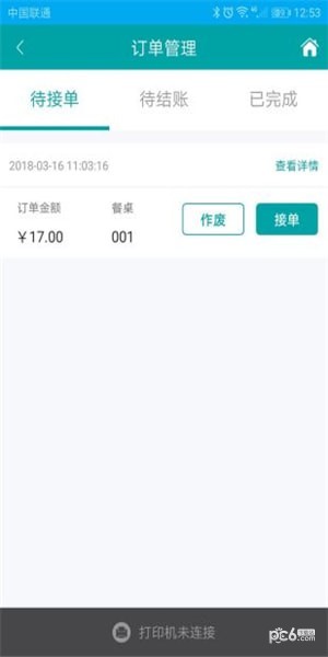 神奇點(diǎn)菜3