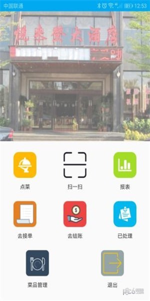 神奇點(diǎn)菜4