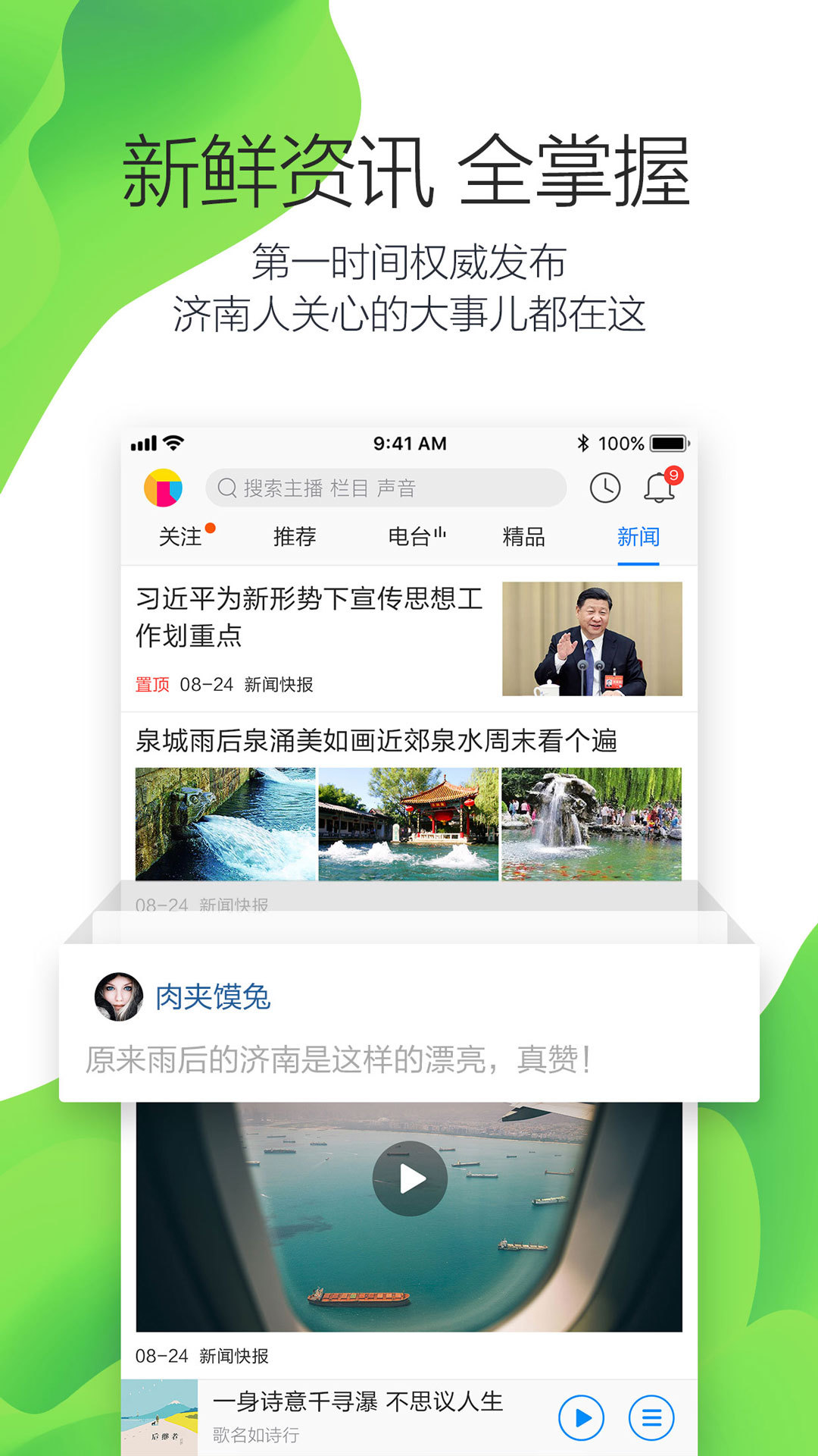 叮咚FM2