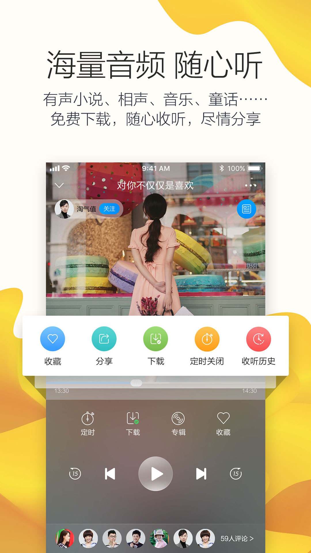 叮咚FM3