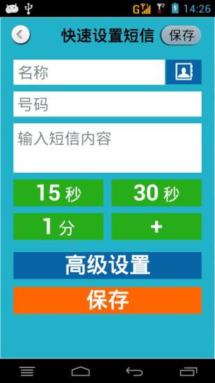 來個電話(假電話假短信)5