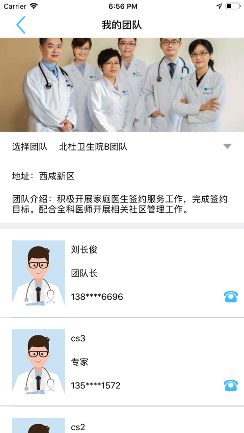 智徽健康醫(yī)護(hù)端3