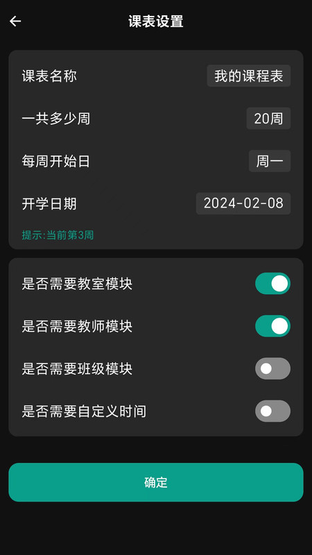 極簡課程表1