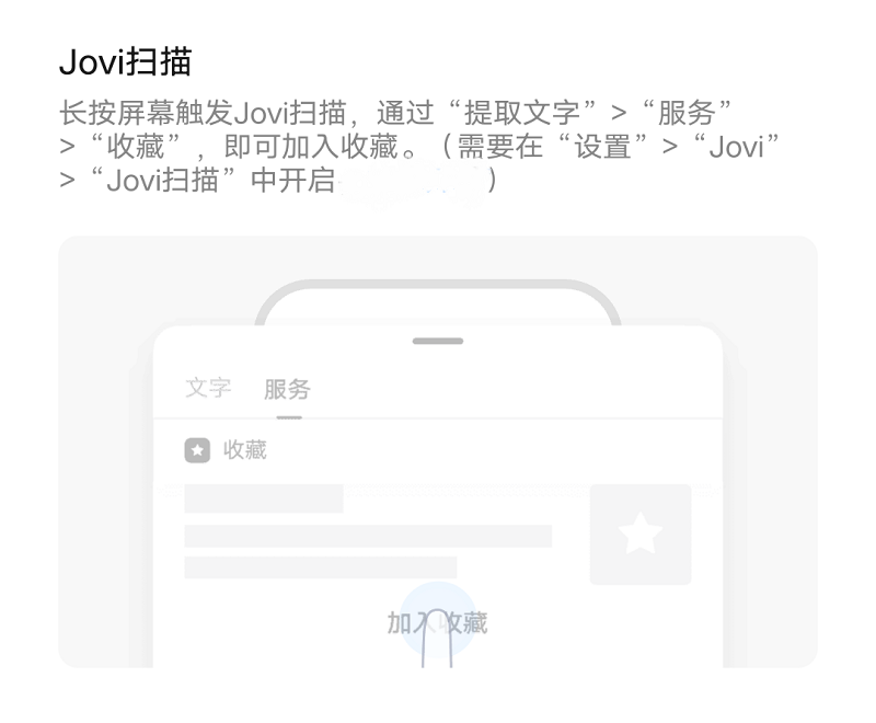 vivo收藏2