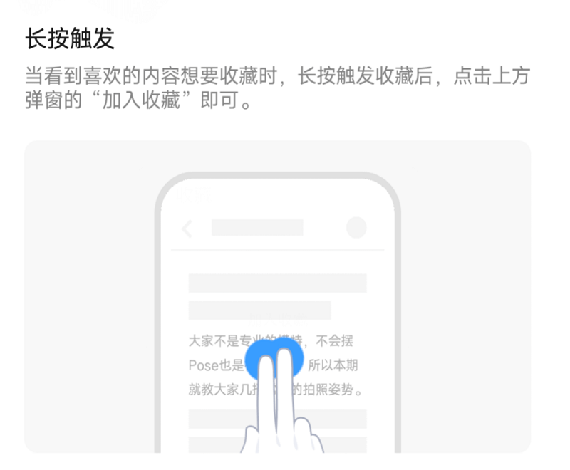 vivo收藏3