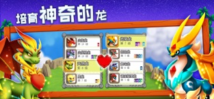 Dragon City游戲3