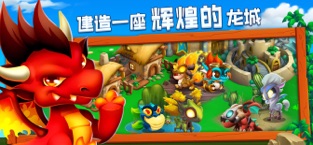 Dragon City游戲4