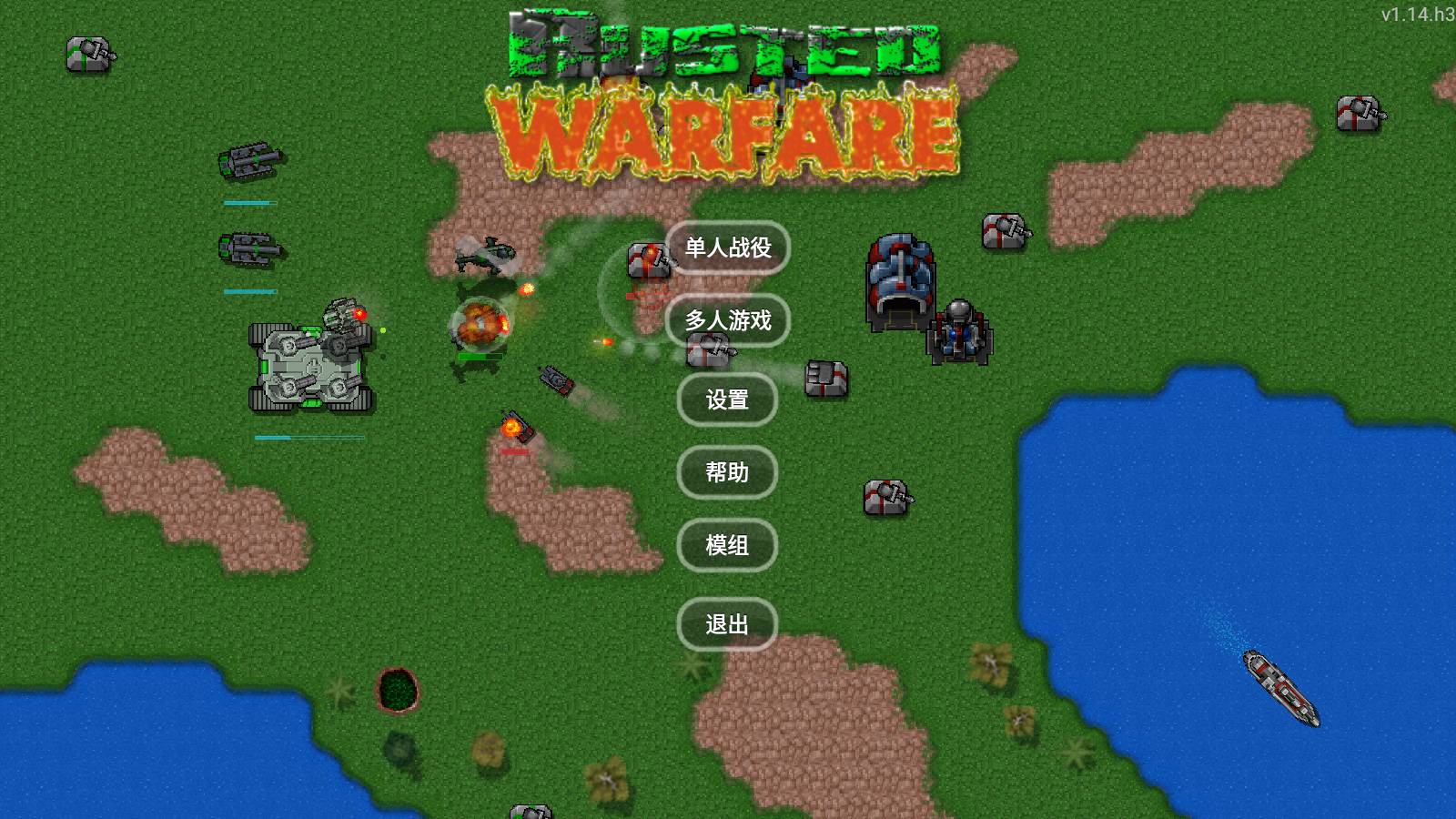 鐵銹戰(zhàn)爭(zhēng)錯(cuò)位糾正mod2
