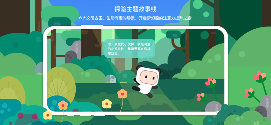 專注欣蘋果版2