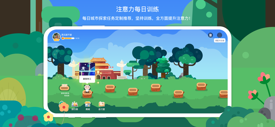 專注欣蘋果版4