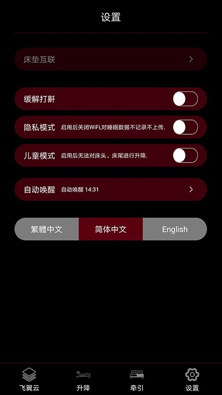 樂德飛翼3