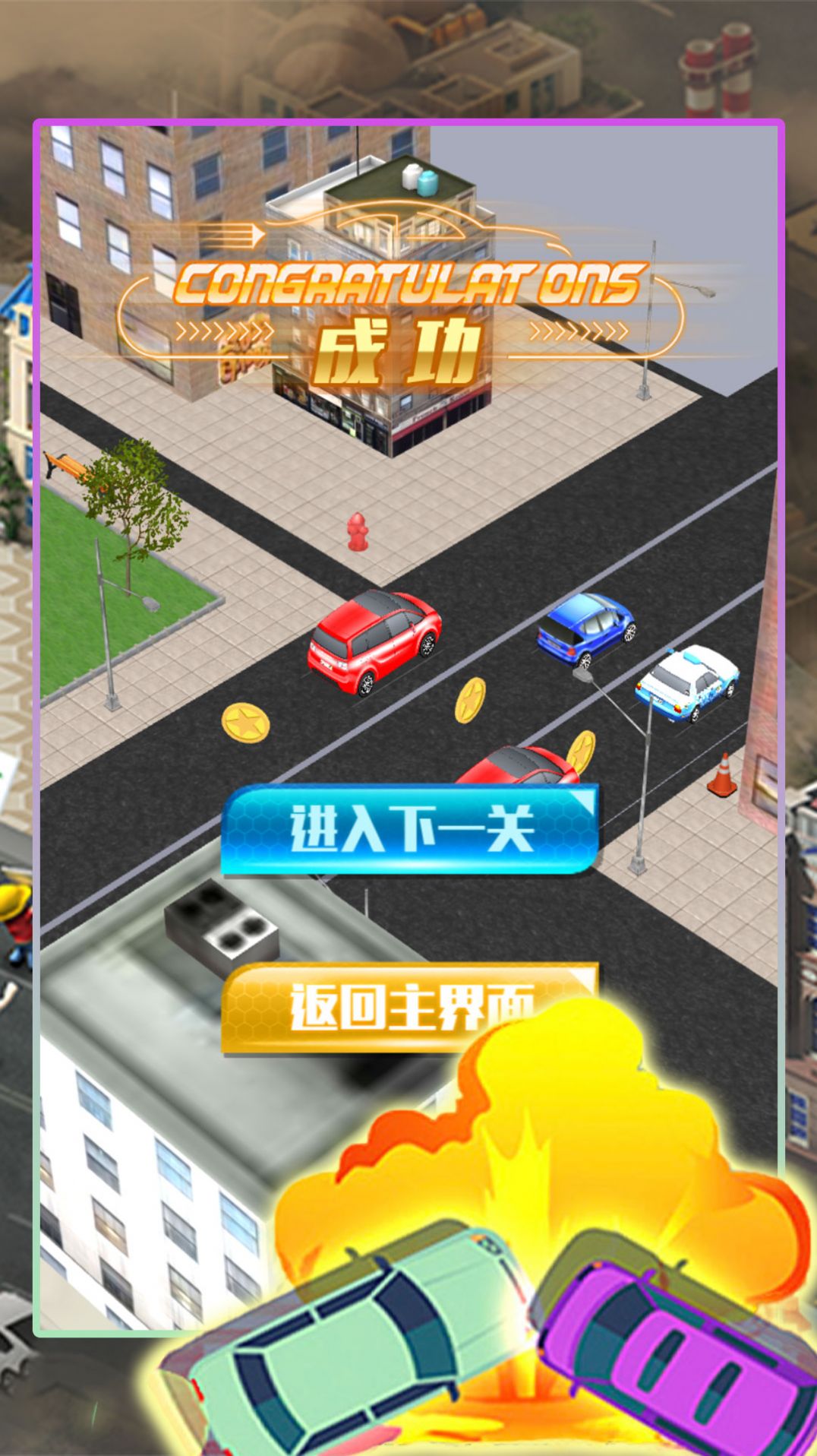 都市交通車輛駕控1