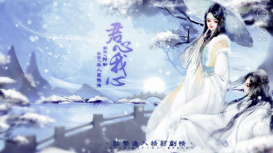 君心我心完結(jié)3