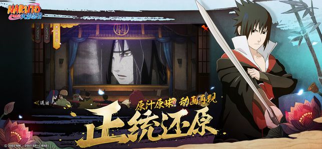 火影忍者-疾風傳3