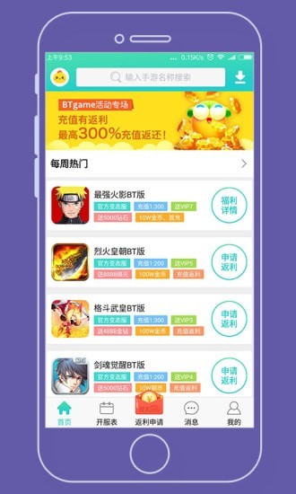 牛頭游戲盒子1