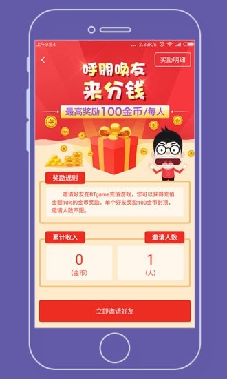 牛頭游戲盒子2