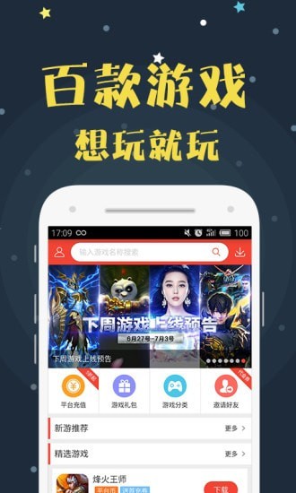 牛頭游戲盒子3