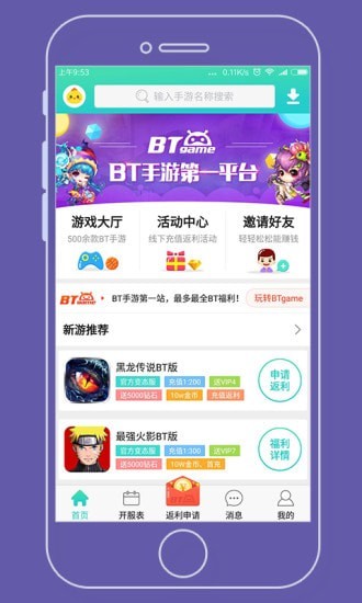 牛頭游戲盒子4