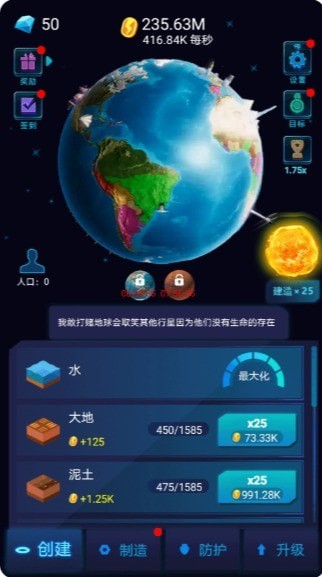 星球探索計劃1