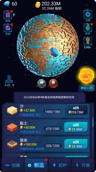 星球探索計劃2