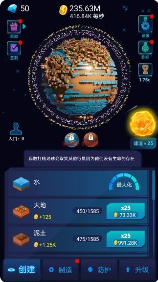 星球探索計劃4
