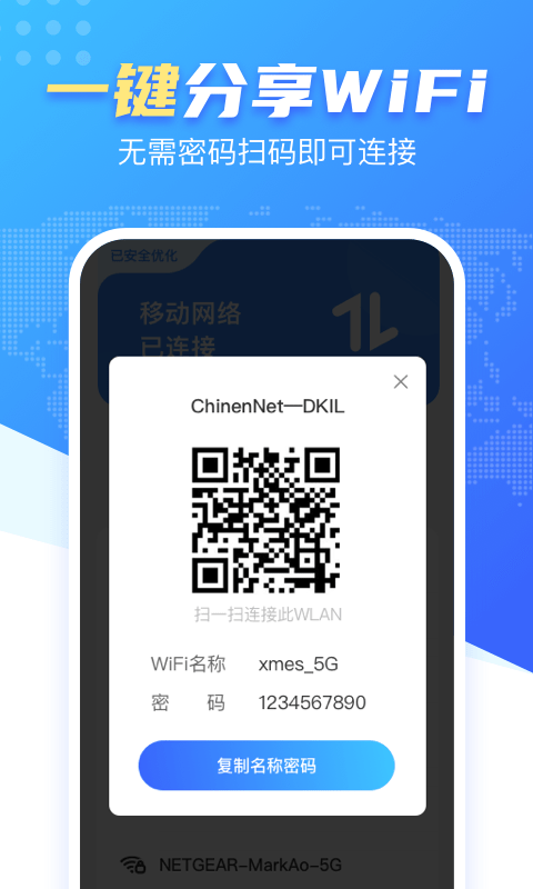 WiFi雷達(dá)鑰匙3