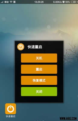 Quick Reboot(安卓快速重啟)V1.6.6 最新版1