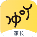 沖吖家長