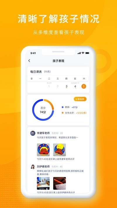 沖吖家長1