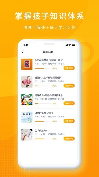 沖吖家長2