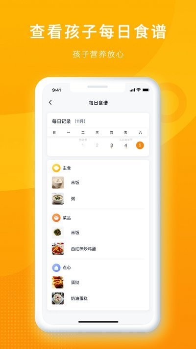 沖吖家長3
