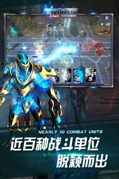 星海指揮官3