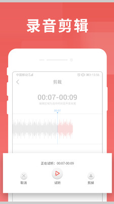 尋聲朗讀校園版1