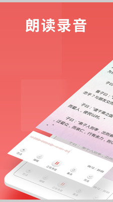 尋聲朗讀校園版2